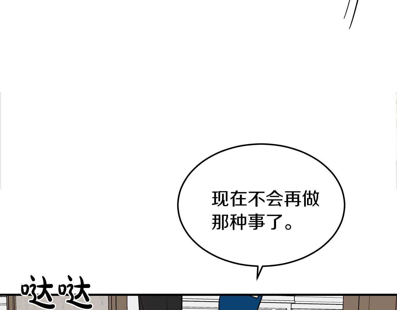 完结篇 想一直抱着你98