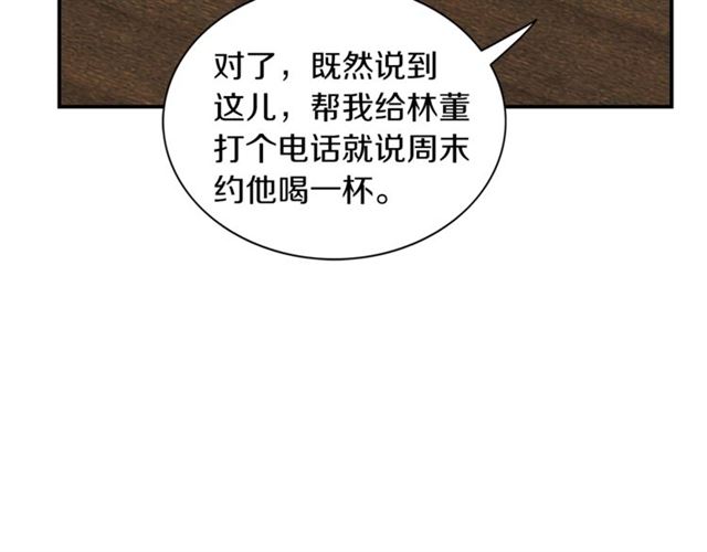 第14话 他真的很帅16