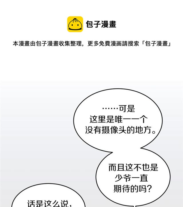 第36话 自制力10