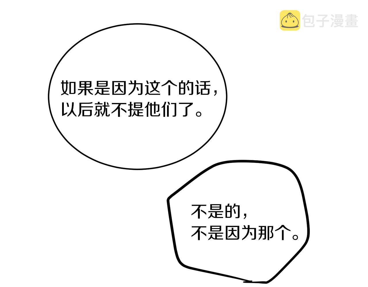 第41话 旅行82