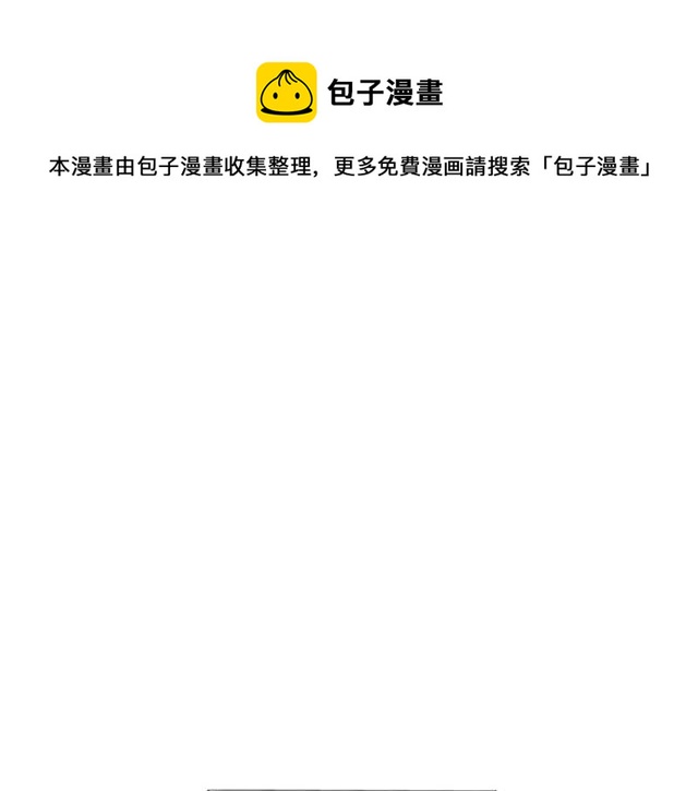 第30话 他生气了吗？64