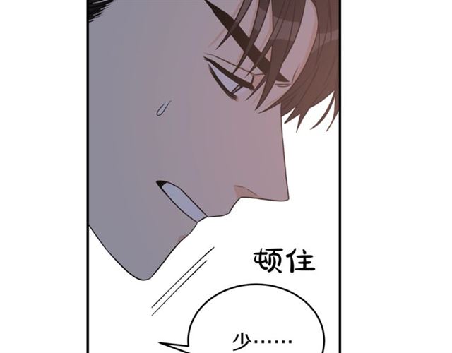 第32话 请掌控我8