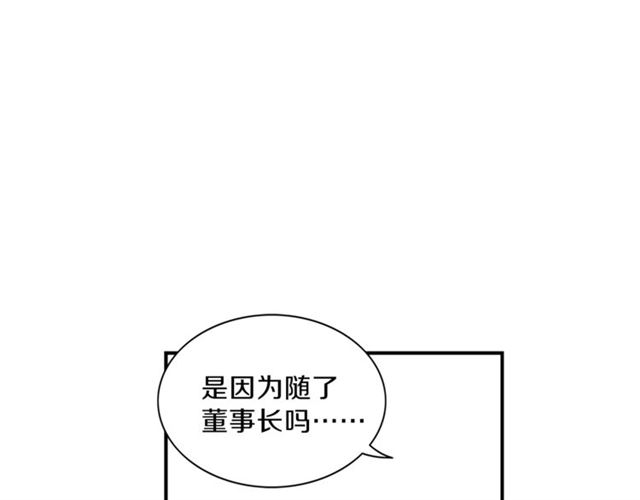 第10话 大叔你谁啊？34