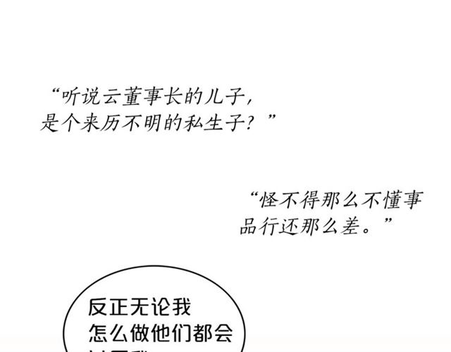 第6话 谁讨厌你？93