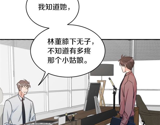 第14话 他真的很帅7