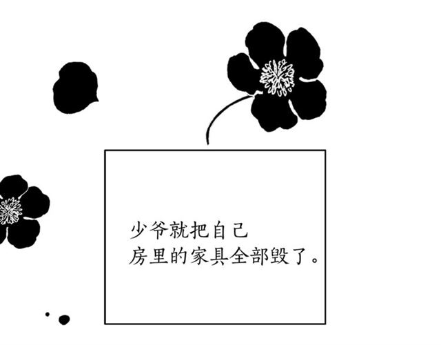 第21话 我的目的79