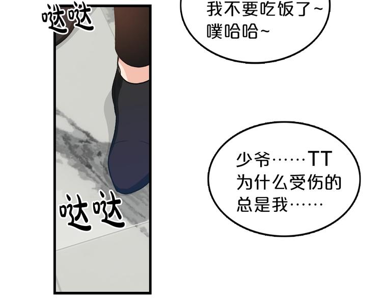 第3话 共同的天堂28