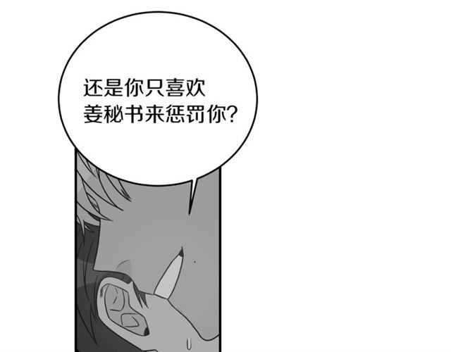 第30话 他生气了吗？46
