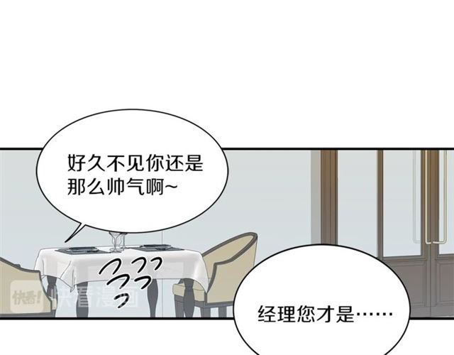 第10话 大叔你谁啊？45