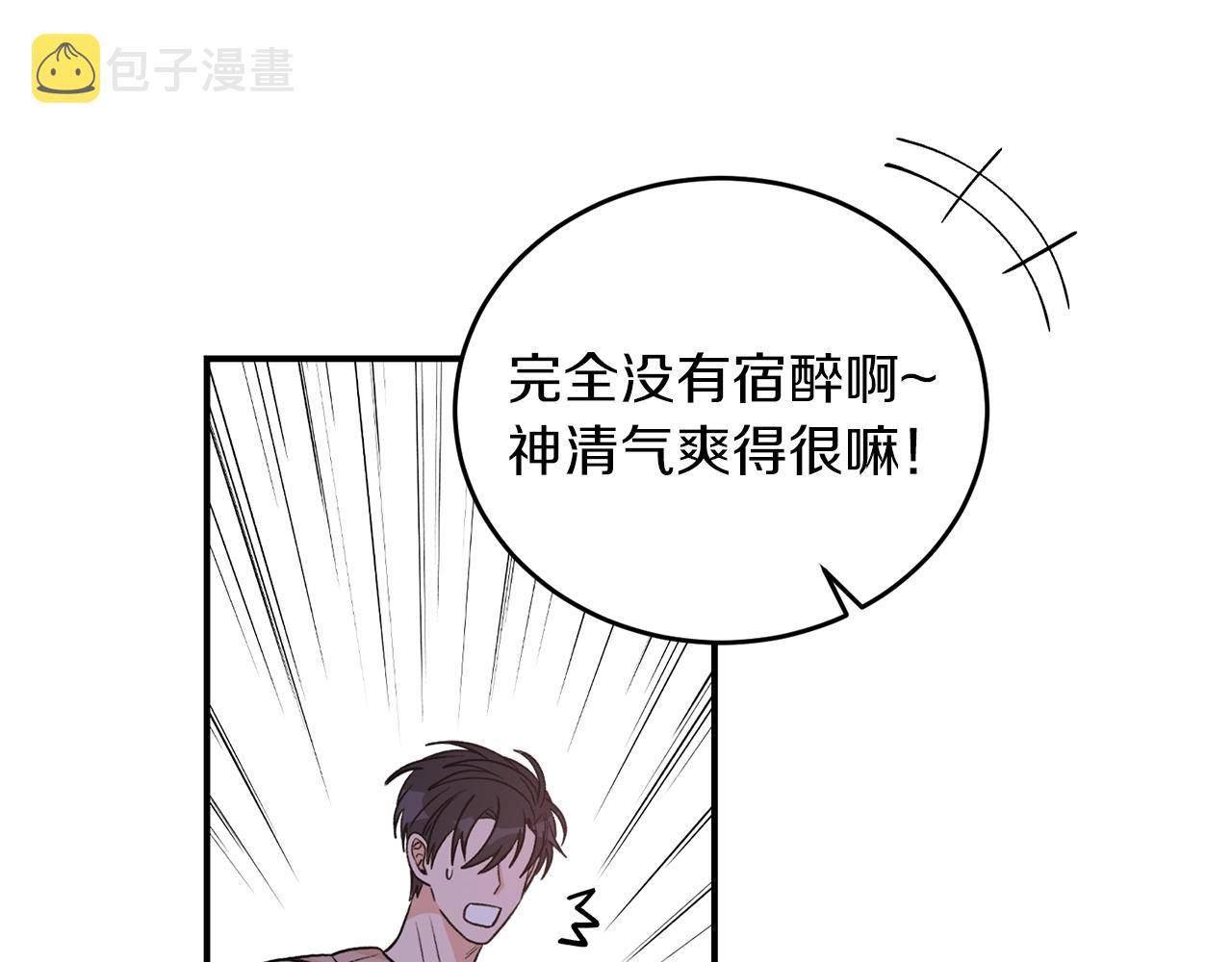 第39话 习惯没有他76