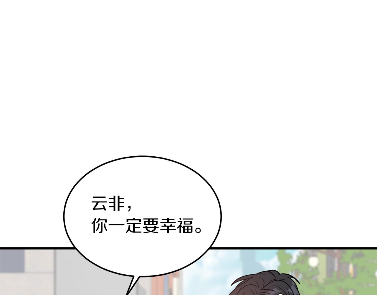 完结篇 想一直抱着你57