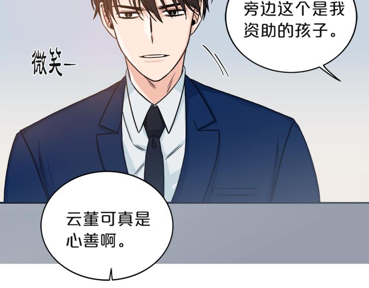 第2话 孤儿和私生子94