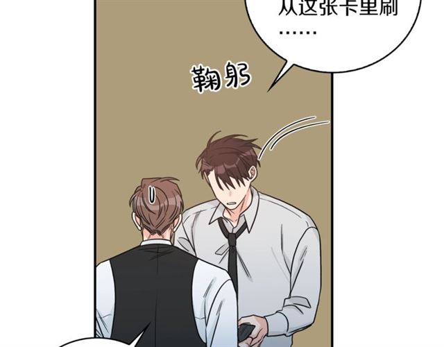 第35话 少爷的命令38