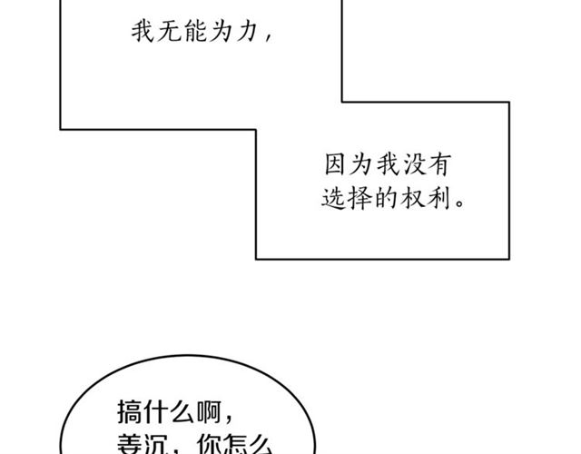 第35话 少爷的命令12