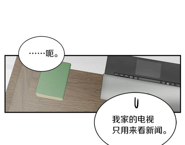 第14话 他真的很帅68