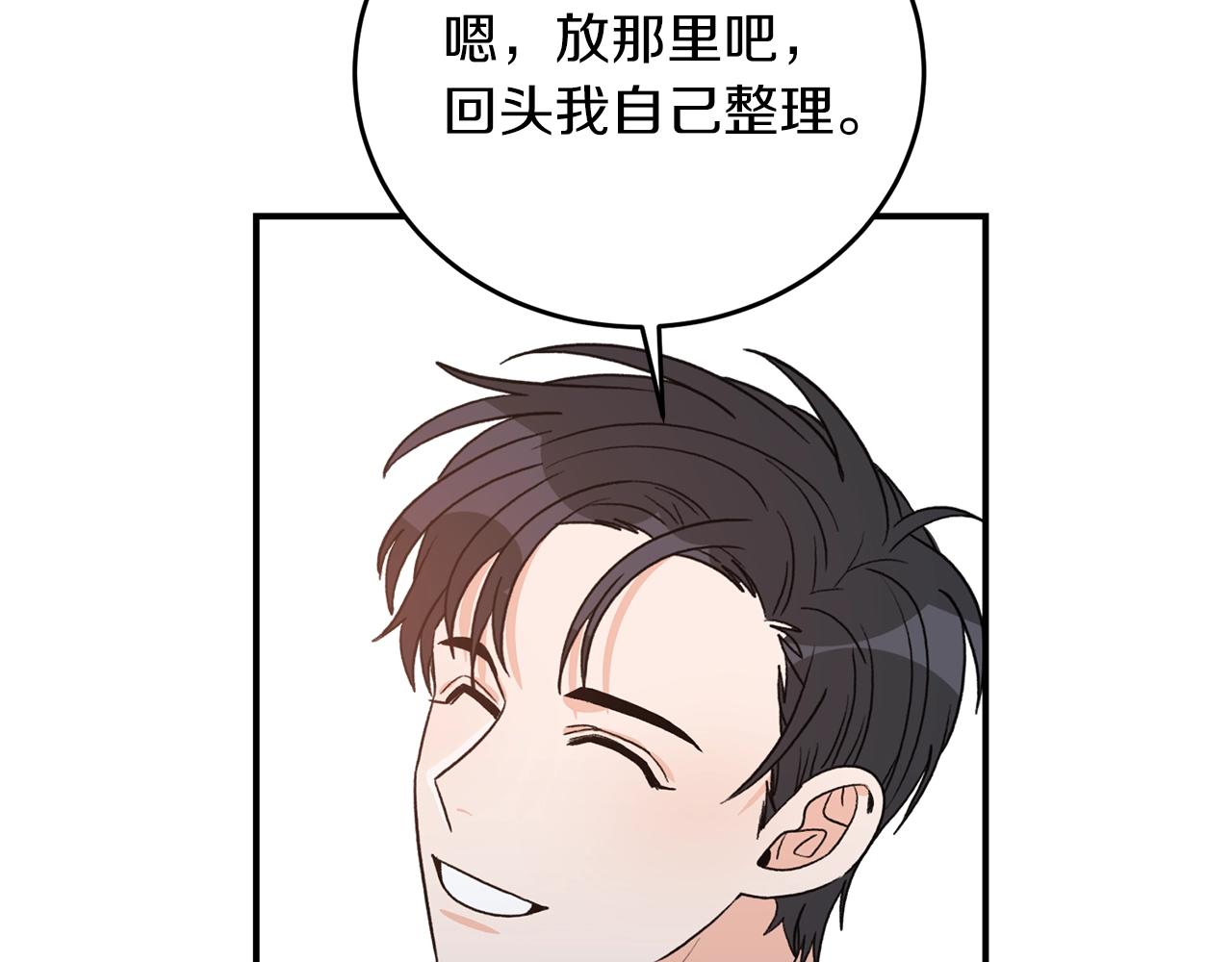 完结篇 想一直抱着你77