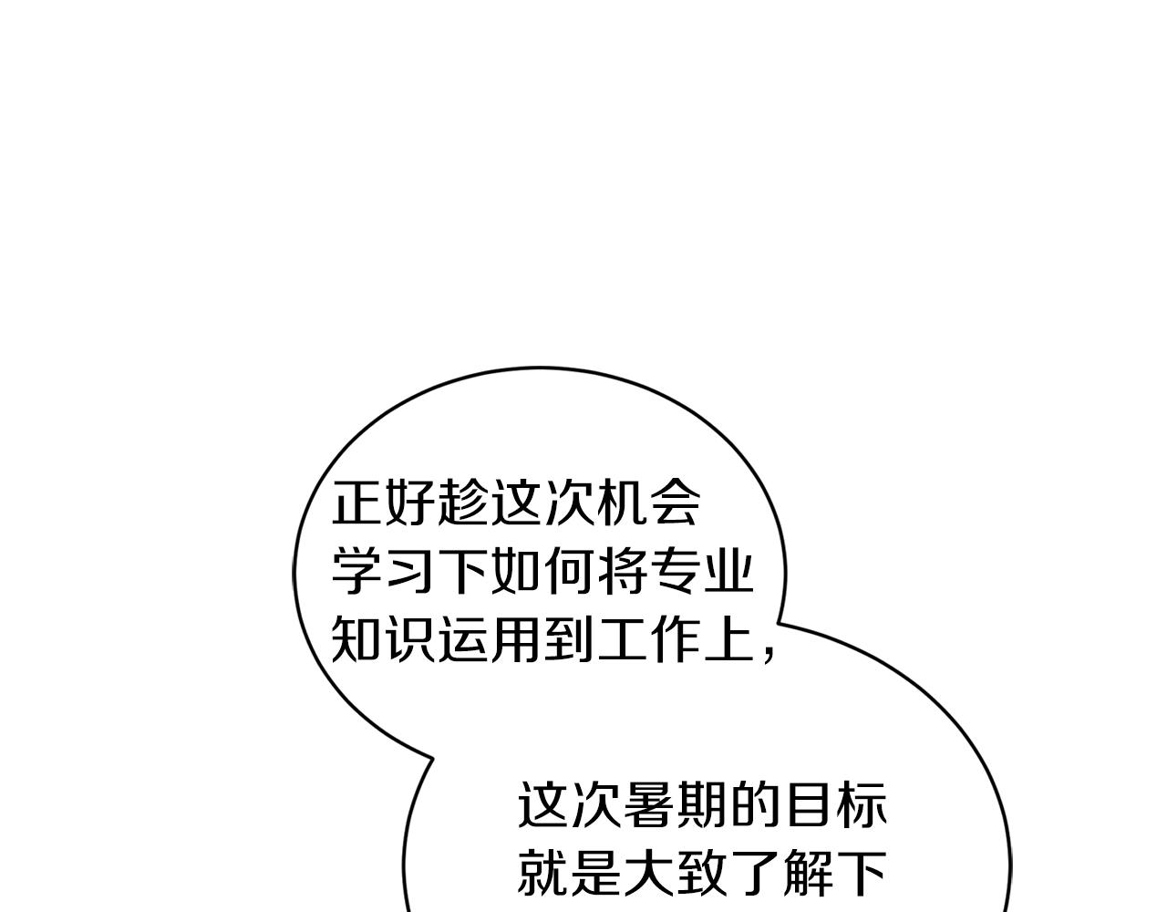 第23话 董事长的指示91