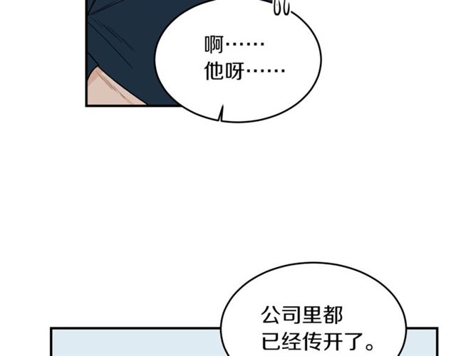 第27话 你看上她了吗？3