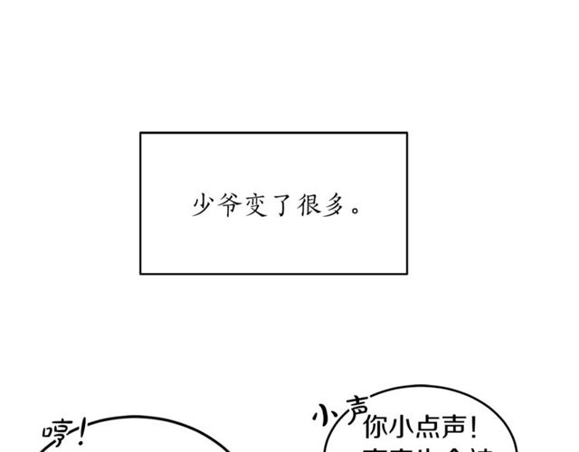 第32话 请掌控我50