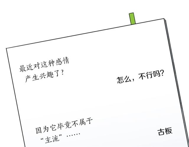 第32话 请掌控我62