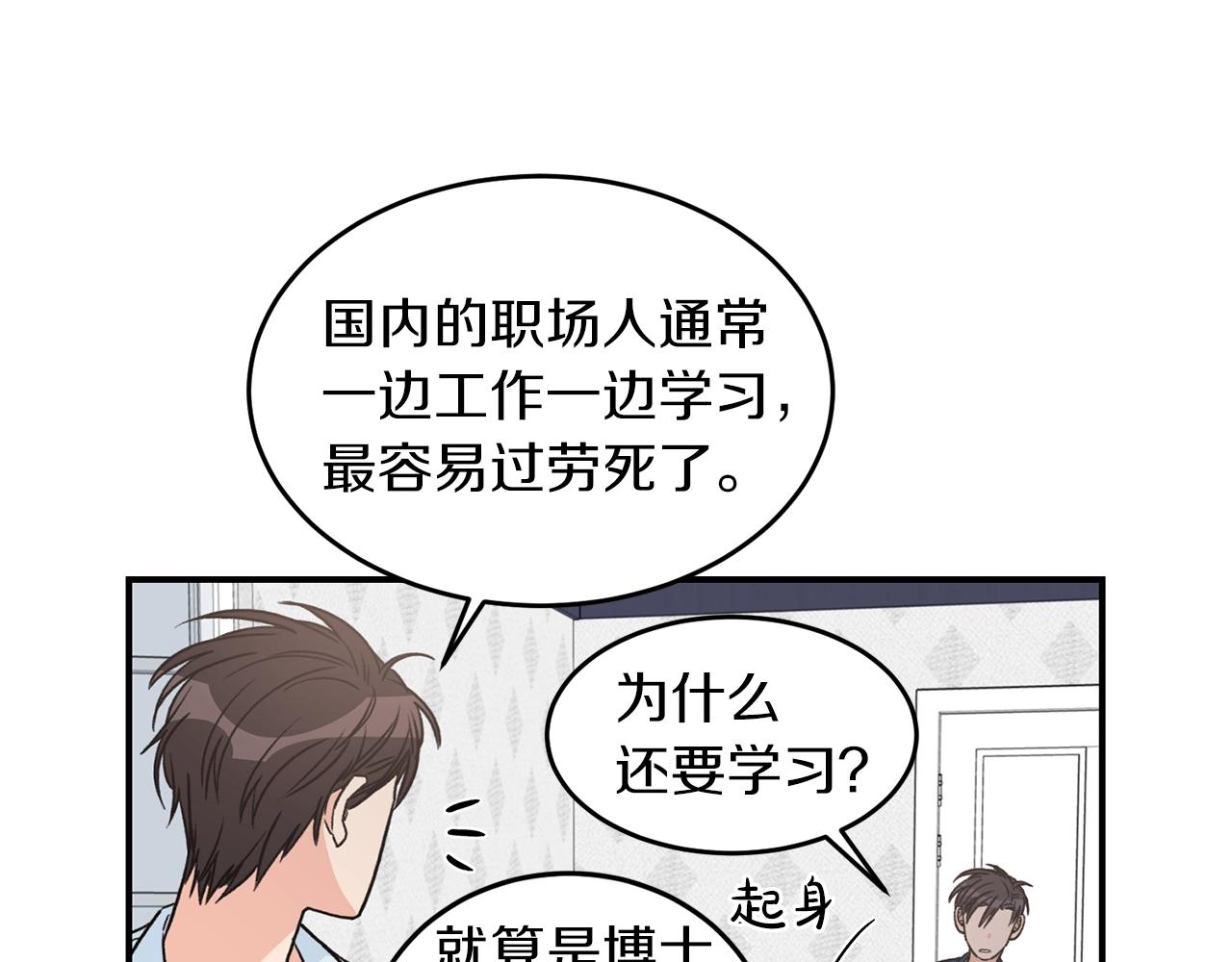 第24话 少爷要独立？86