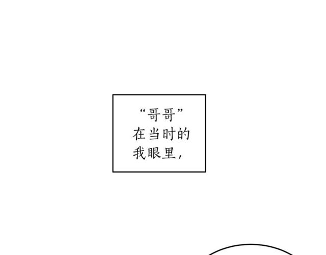 第38话 别骗我24