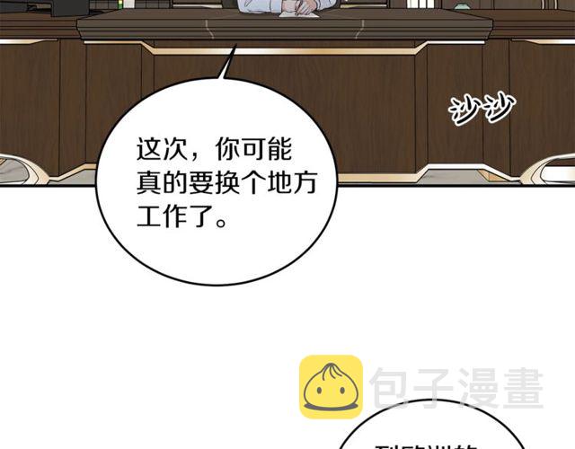 第37话 再抱一会吧46