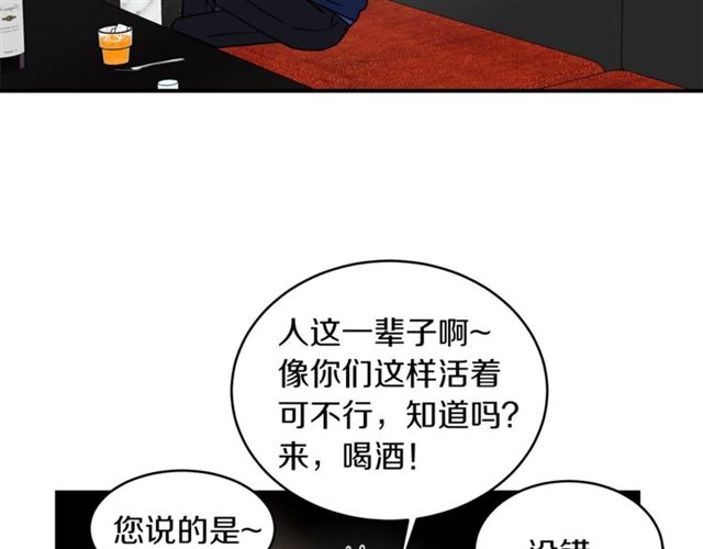 第28话 酒局62