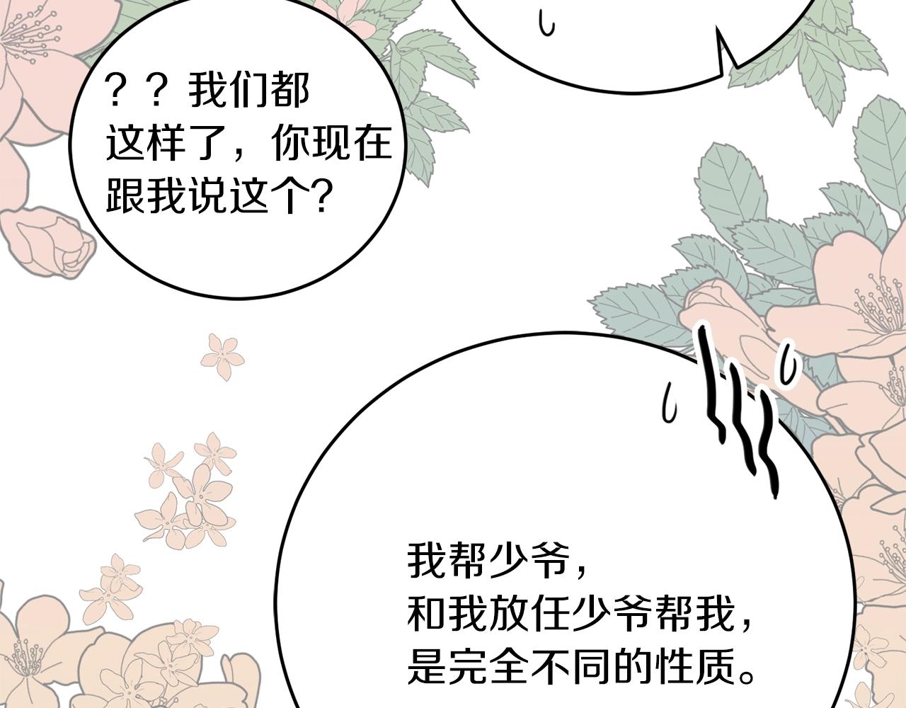 第40话 一起逃跑82