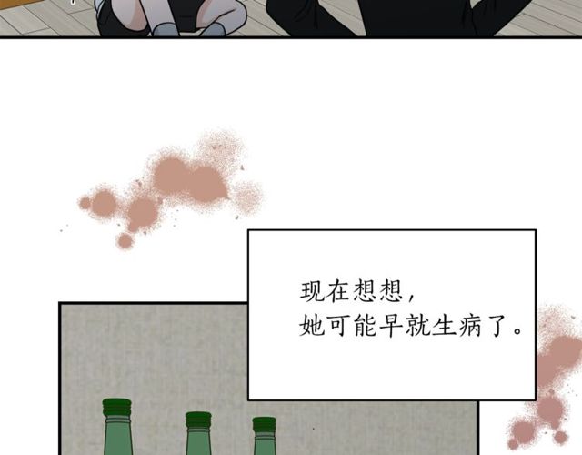 第38话 别骗我4