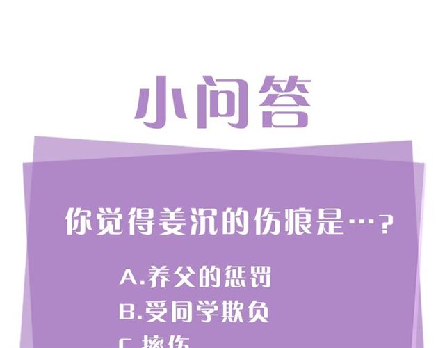 第6话 谁讨厌你？131