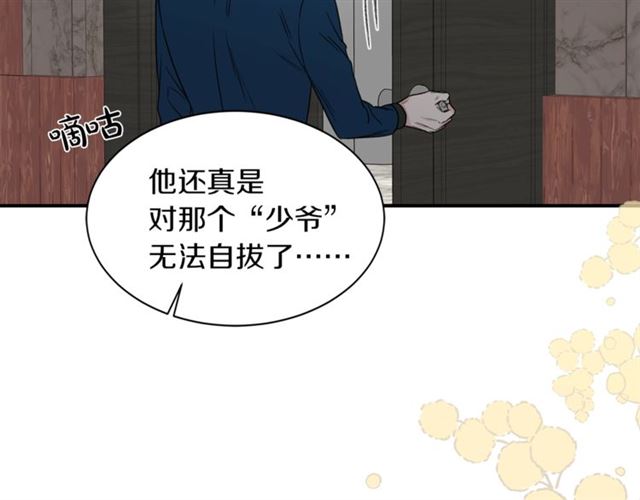 第20话 他的保姆18