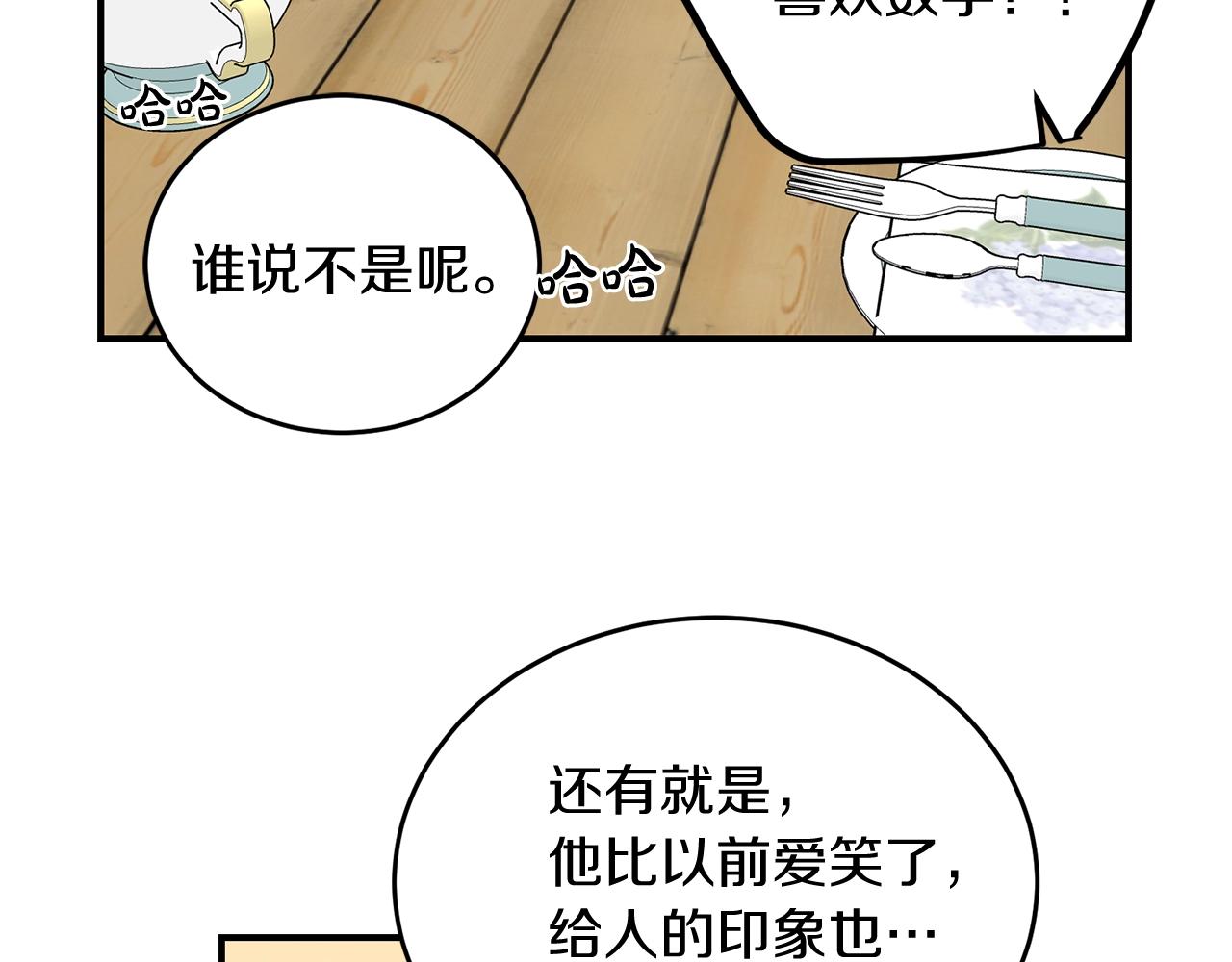 完结篇 想一直抱着你40
