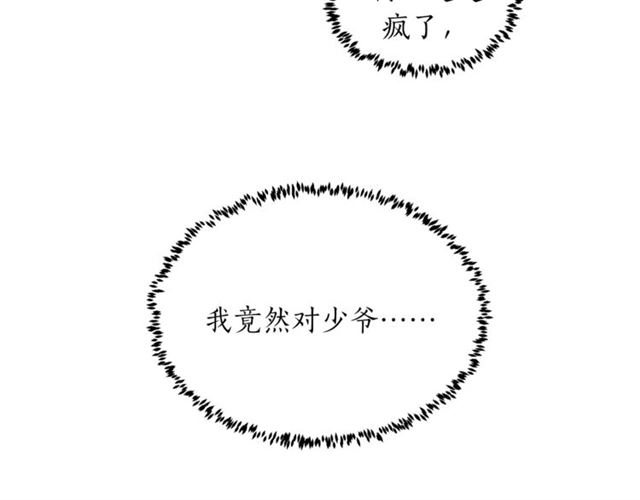 第36话 自制力83