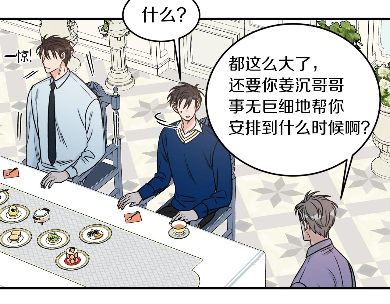 第24话 少爷要独立？57