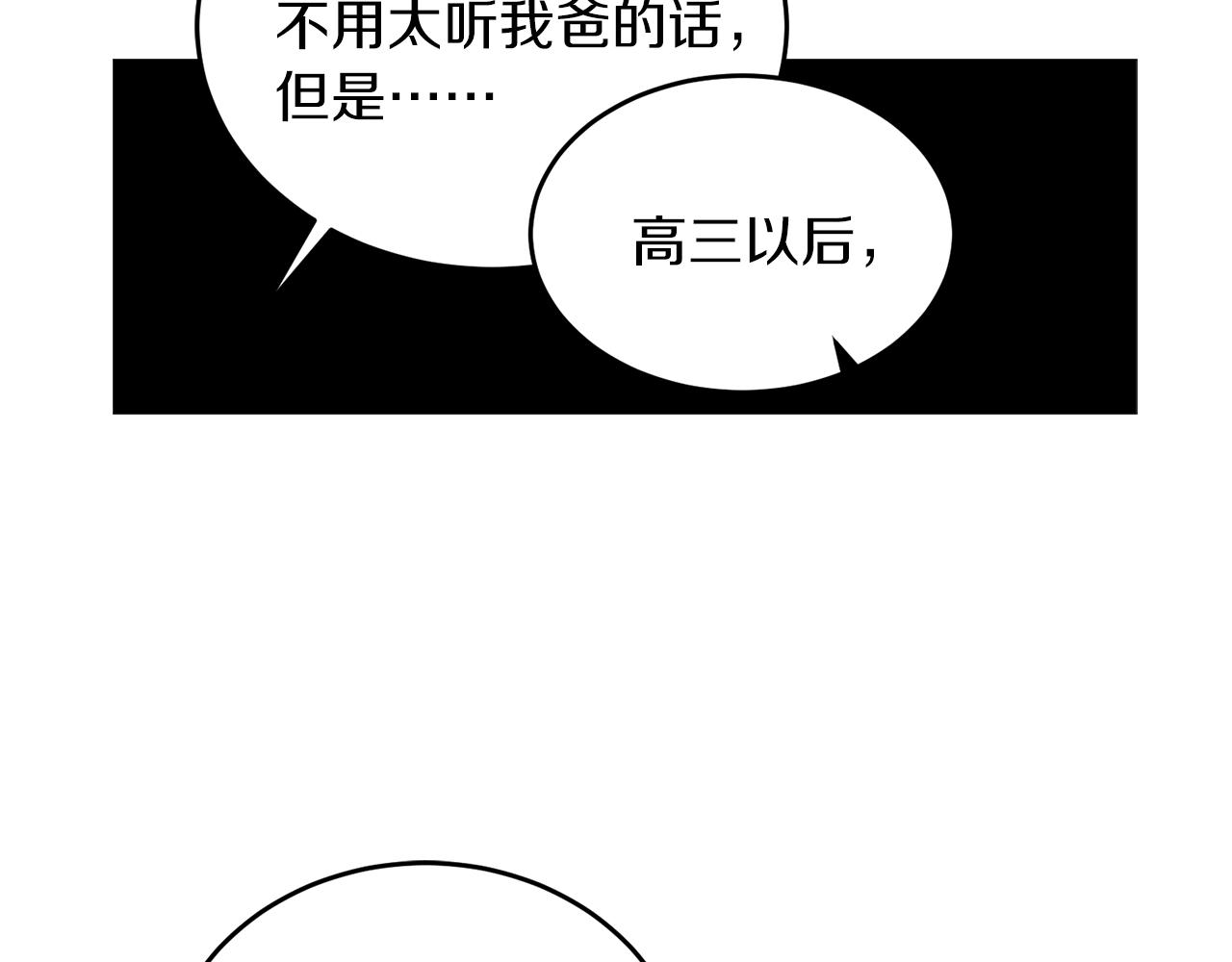 第40话 一起逃跑59
