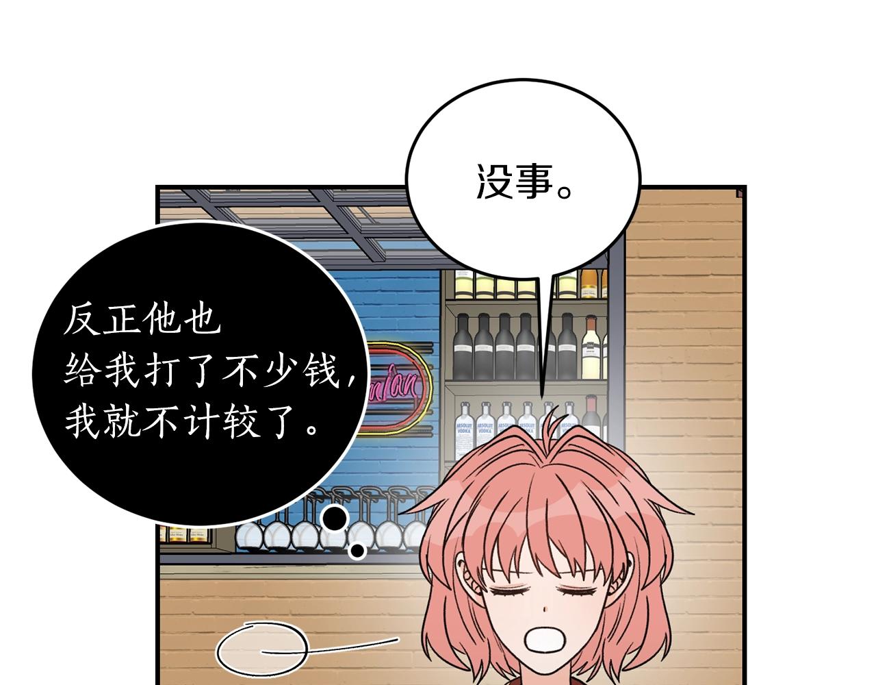 完结篇 想一直抱着你17