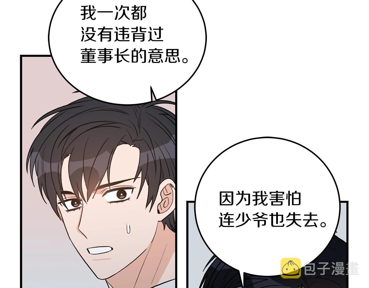 第40话 一起逃跑60