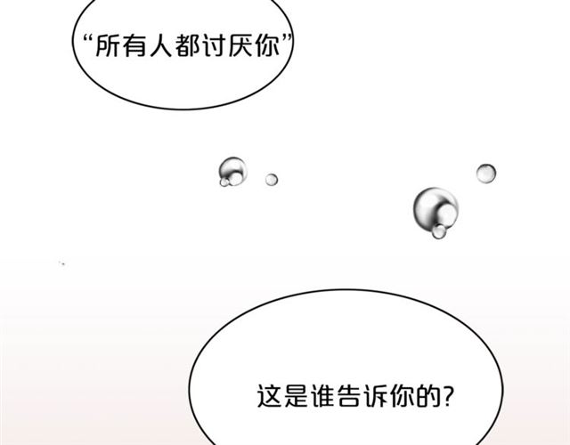 第6话 谁讨厌你？119