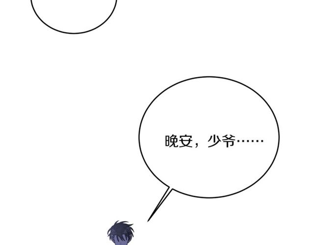 第30话 他生气了吗？99