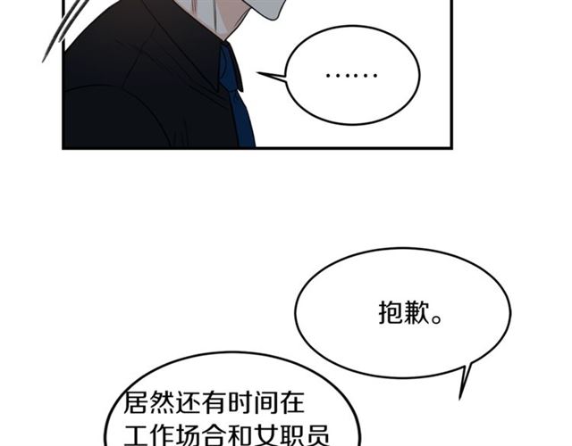 第27话 你看上她了吗？59