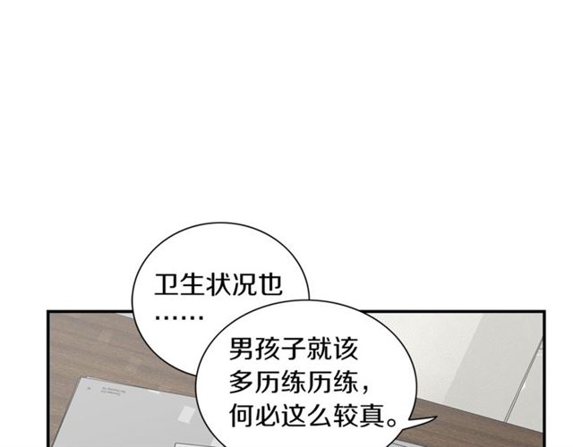 第14话 他真的很帅14