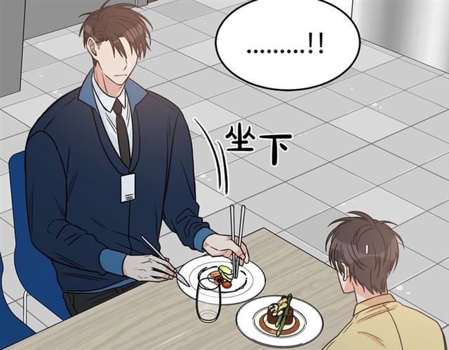 第22话 跟他实习？112