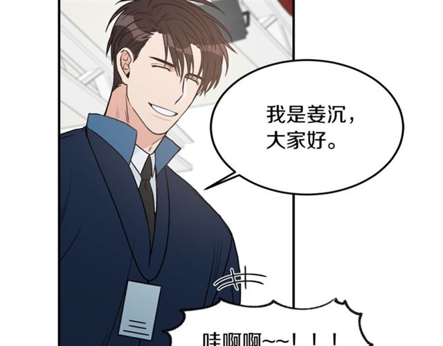 第22话 跟他实习？93