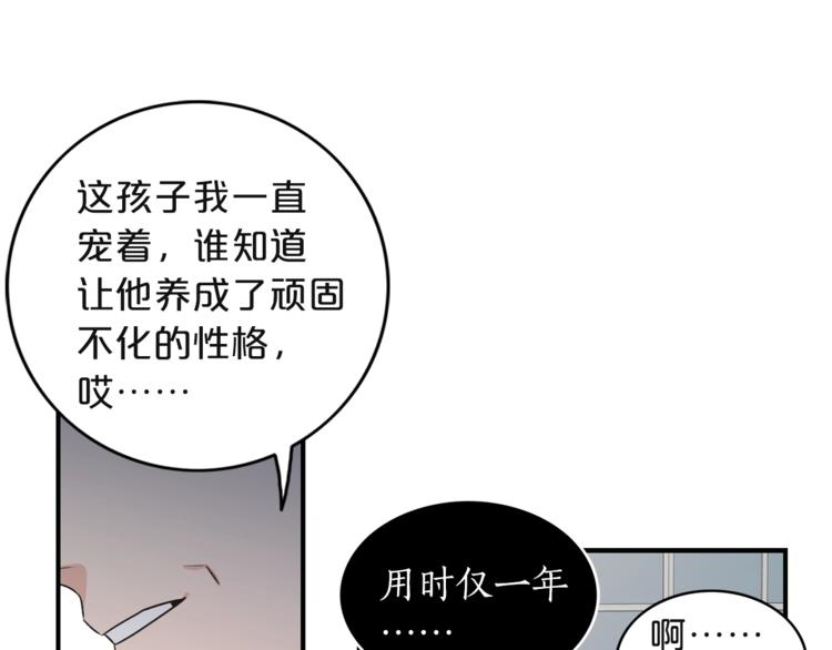 第4话 问题30