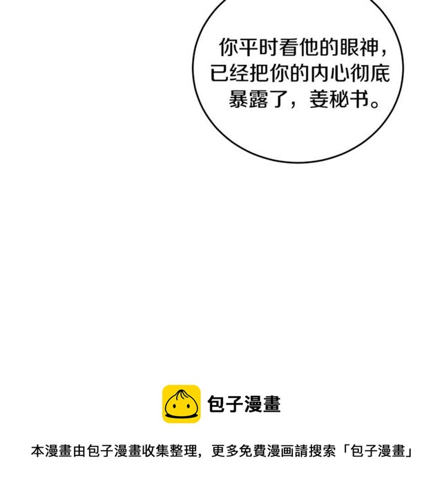 第36话 自制力74