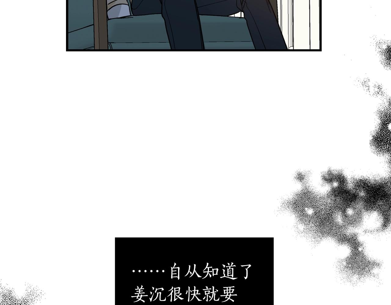 第40话 一起逃跑3