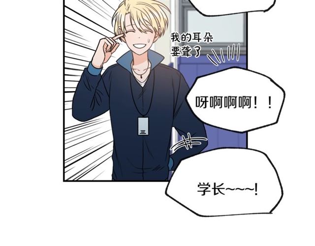 第22话 跟他实习？87
