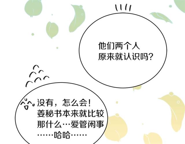 第26话 嘲讽9