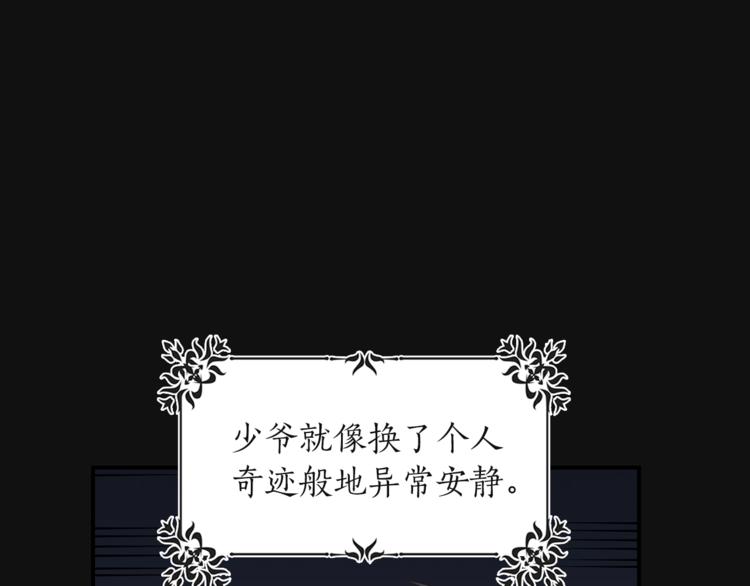 第3话 共同的天堂81